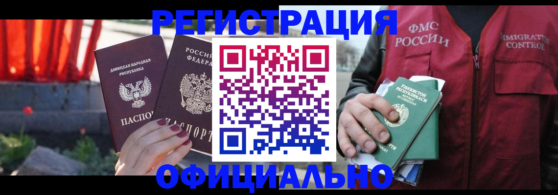 временная регистрация недорого в Навашино