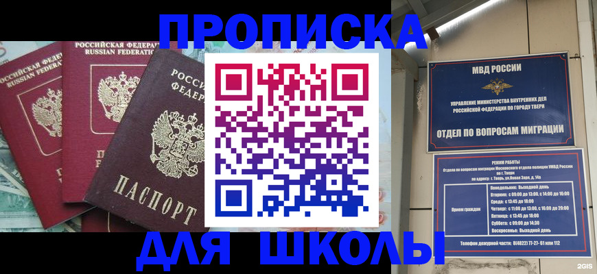 прописка иностранных граждан в Навашино