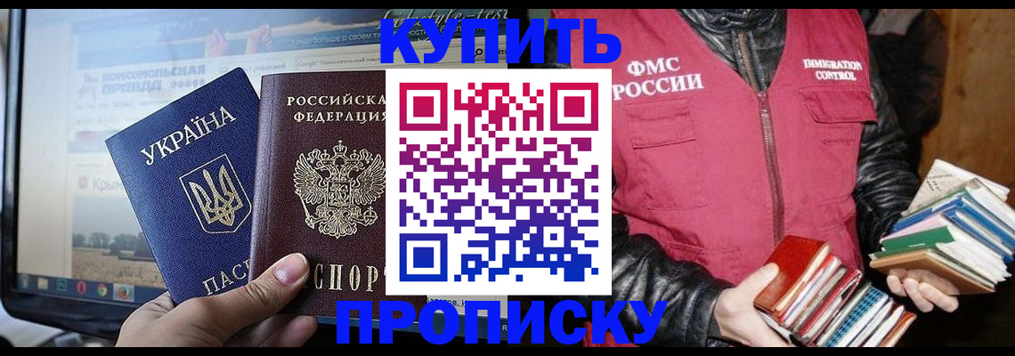 временная регистрация для школы в Навашино