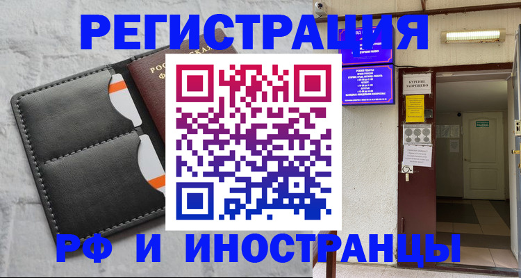 прописка паспорт в Навашино